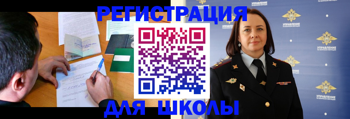 временная регистрация купить в Апатитах