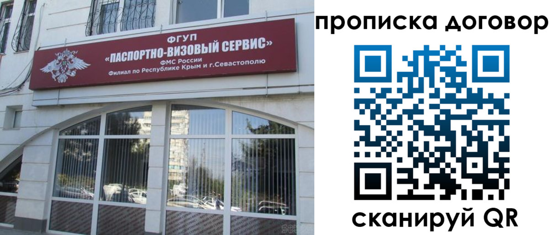 купить прописку в Апатитах