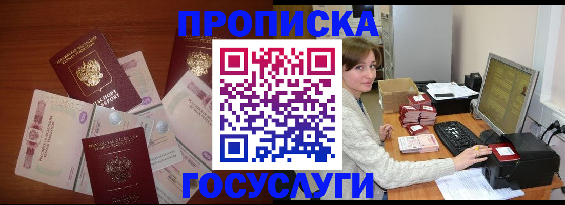 миграционный учет в Апатитах