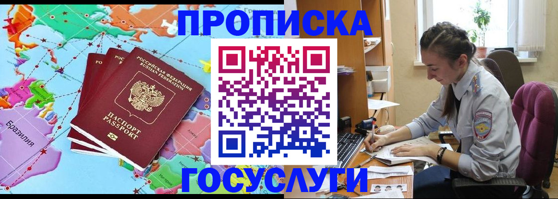 временная регистрация для школы в Апатитах