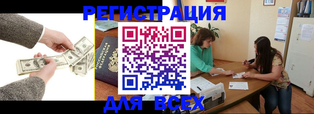 прописка для кредита в Апатитах