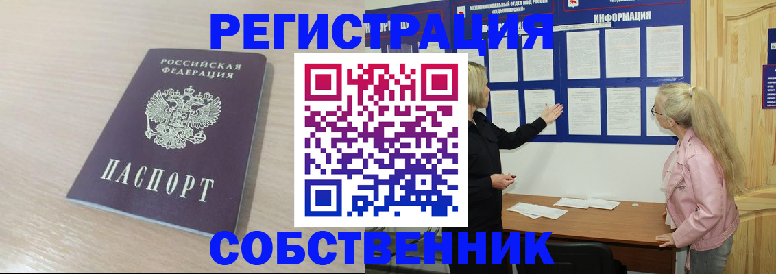 прописка штамп в Апатитах