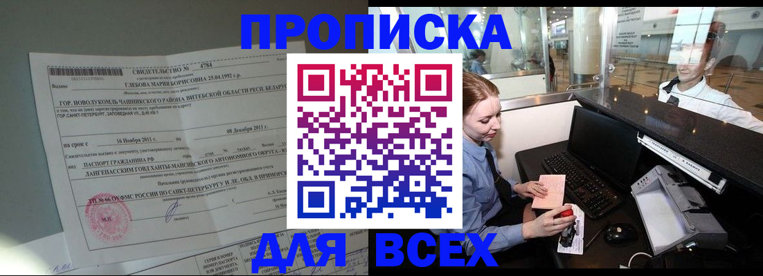 временная регистрация поиск в Апатитах