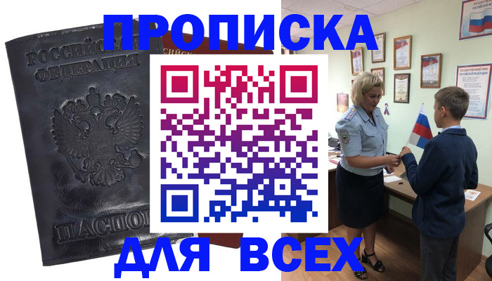 регистрация в Апатитах